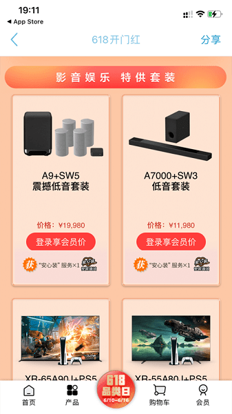索尼中国官方旗舰店截图1