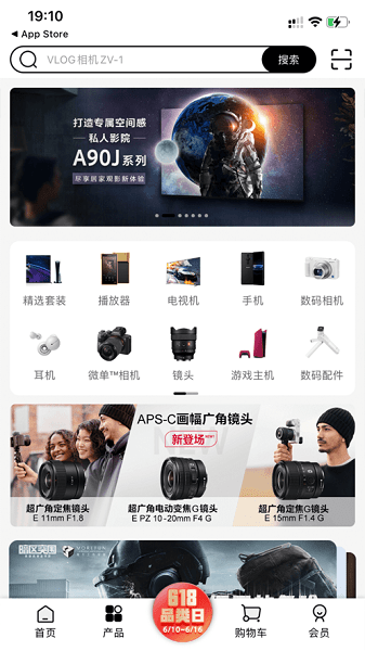 索尼中国官方旗舰店截图4