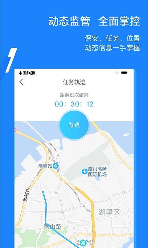 北京保安百保盾pro最新版截图2