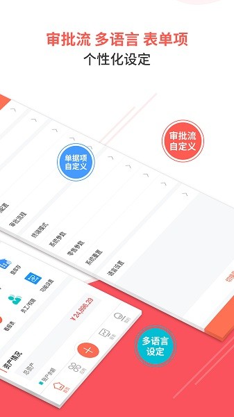 智能云erp官方版截图1