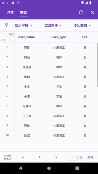 数据极客app