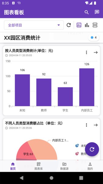 数据极客软件截图1