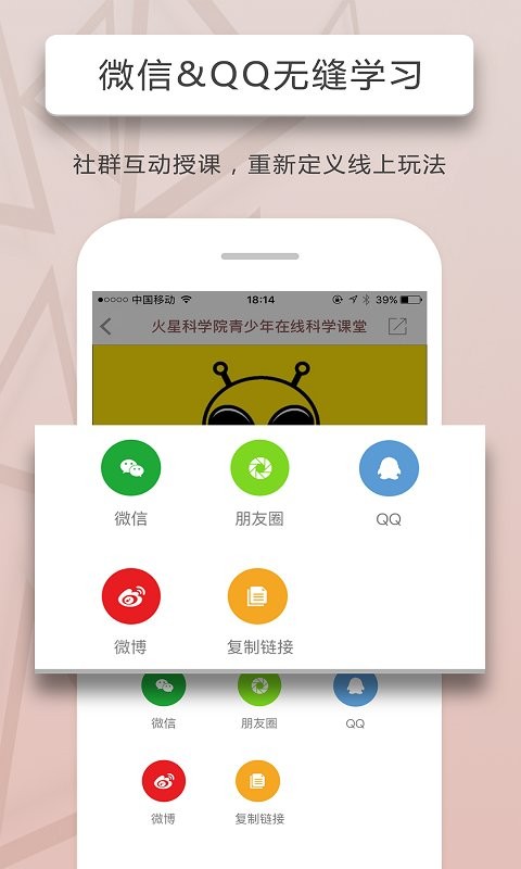 人人讲直播平台截图2