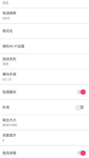 鲲图全景相机截图2