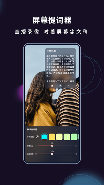 爱字幕制作软件截图1