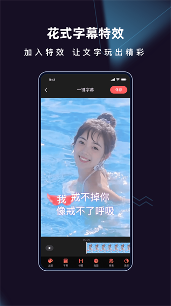 爱字幕制作软件截图4