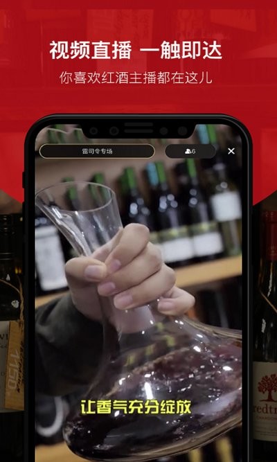 酒云网截图3