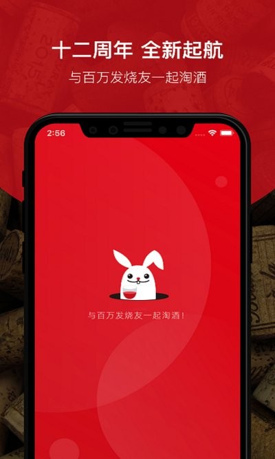 酒云网截图4