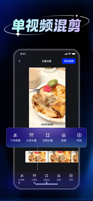 带货助手软件截图2