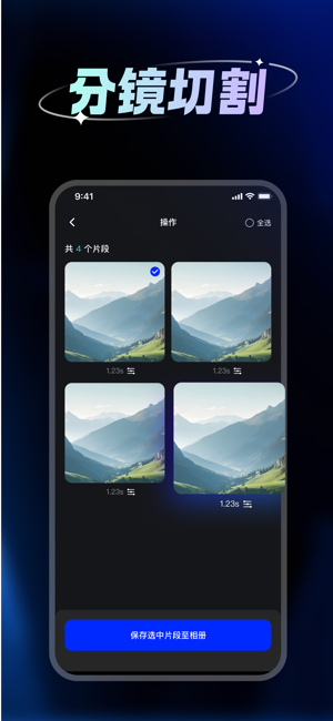 带货助手软件截图3
