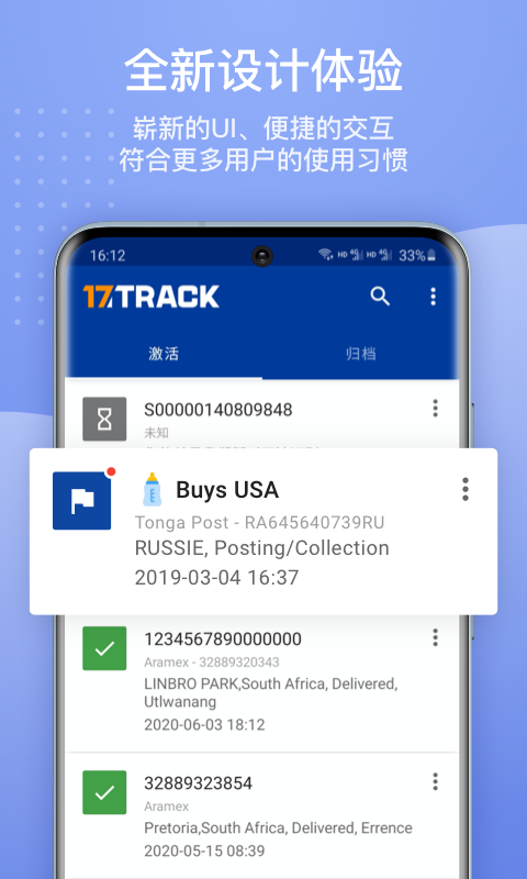 17track全球物流查询平台截图1