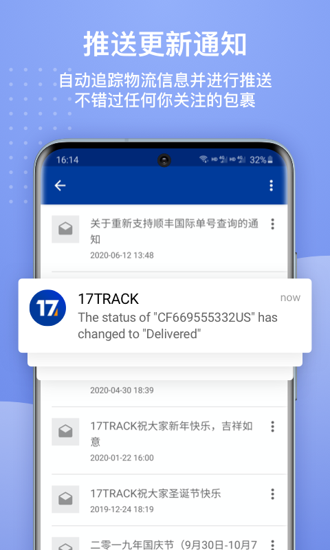 17track全球物流查询平台截图2