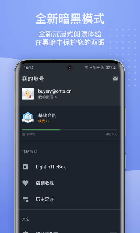 17track全球物流查询平台截图3