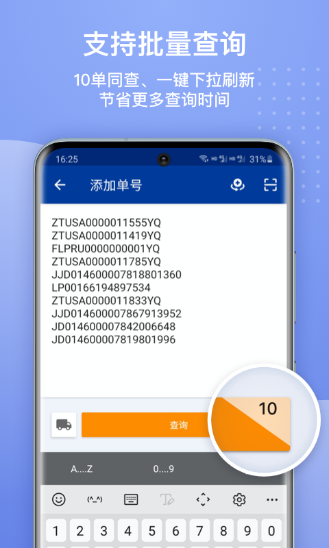 17track全球物流查询平台截图4