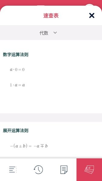 微积分计算器软件