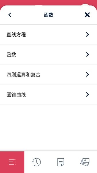 symbolab微积分计算器app截图2