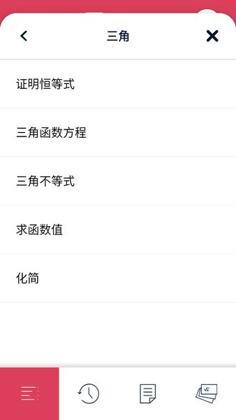 symbolab微积分计算器app截图4