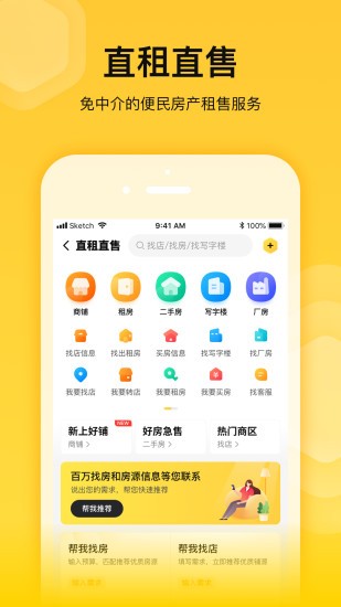 蜂喔官方版截图3