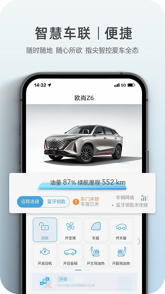 长安欧尚style官方app安卓版(长安启源)截图2