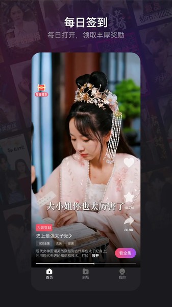 新辰剧选最新版截图3