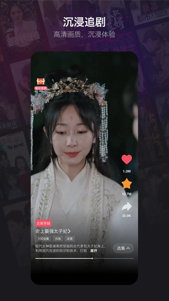 新辰剧选最新版截图4