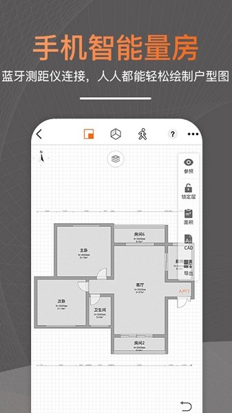 知户型官方版截图1