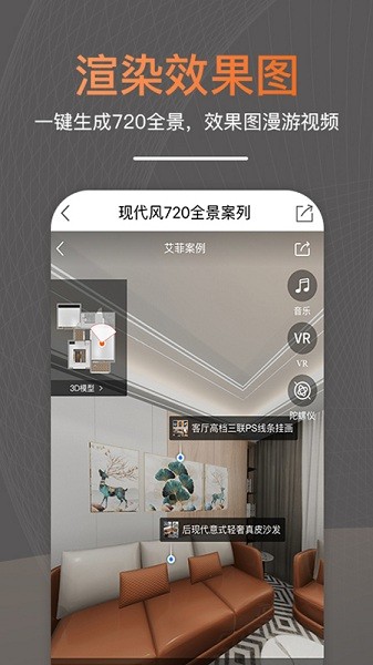 知户型官方版截图4