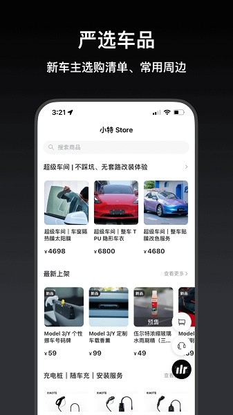 小特地图截图1