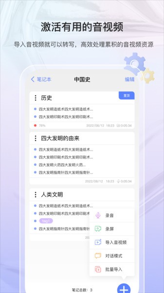 随听记截图2