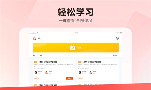 乐读hd软件截图5