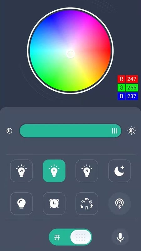 智灯pro app