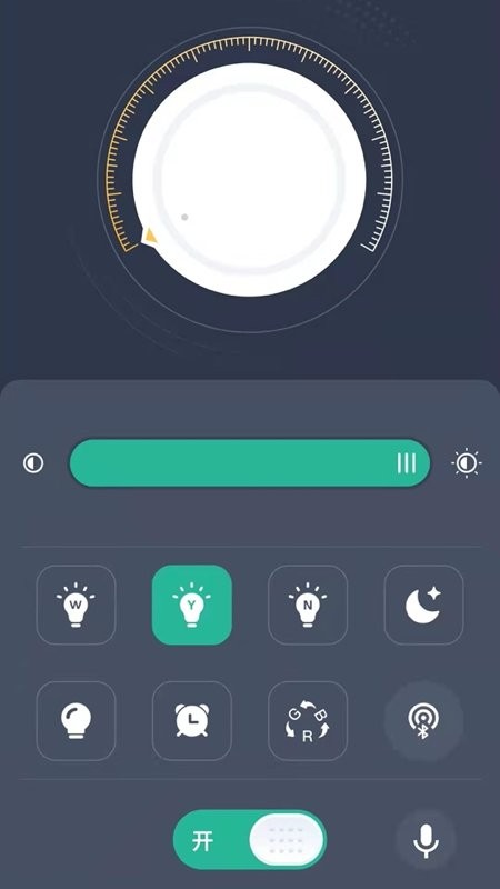 智灯pro app截图1