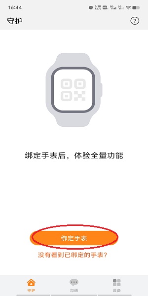 智能关怀app官网下载
