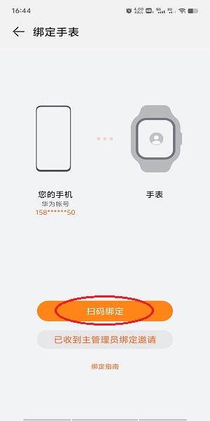 智能关怀最新版下载