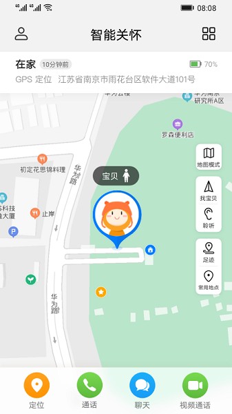 智能关怀app华为儿童手表截图1