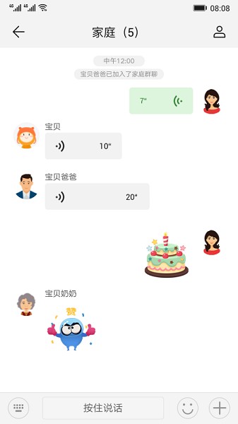 智能关怀app华为儿童手表截图3