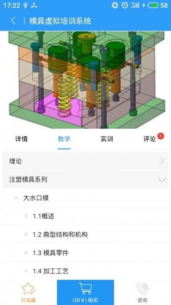 100唯尔教育截图4