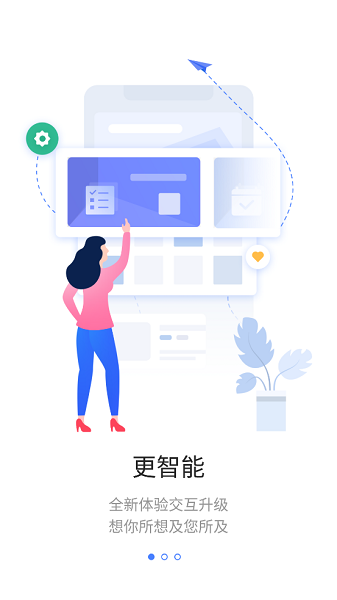 云上一机官方版