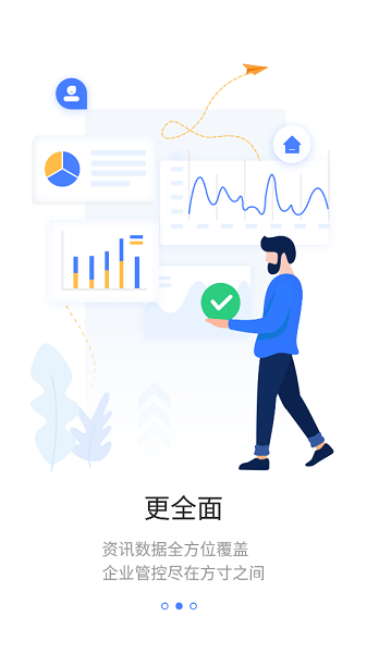 云上一机app截图2