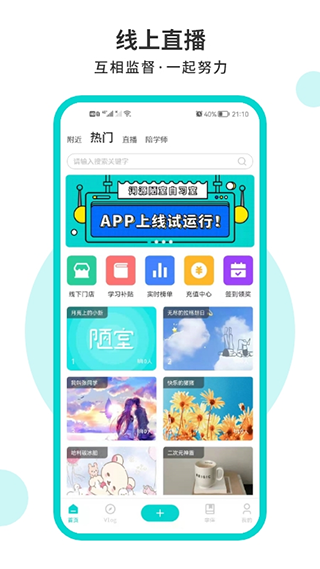词源陋室自习室官方版截图4