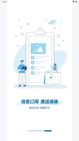易物流盐田平台截图1