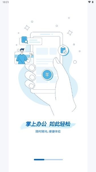 易物流盐田平台截图3