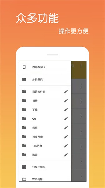文件解压缩app截图2