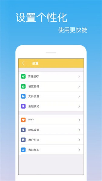 文件解压缩app截图5