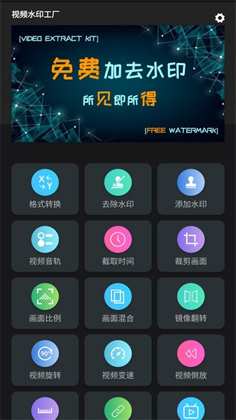 视频水印工厂去水印软件截图3