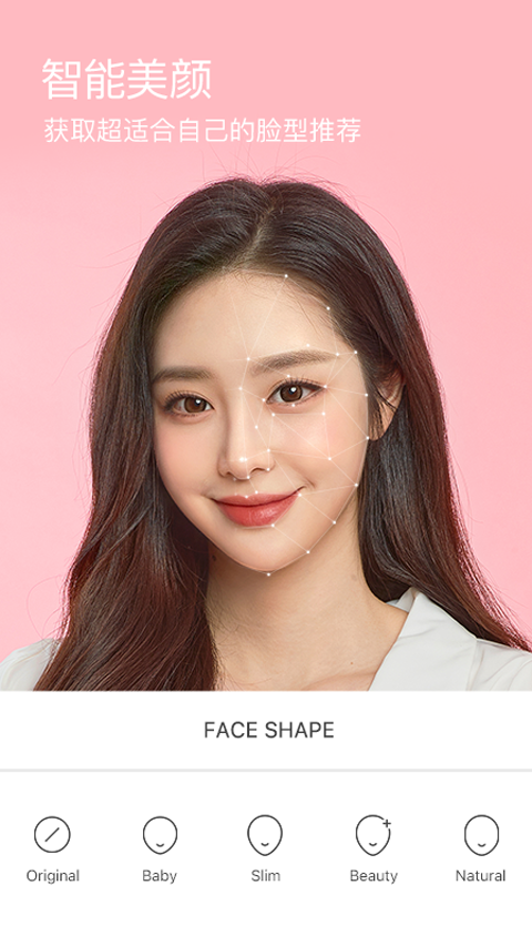 B612美颜相机app截图1