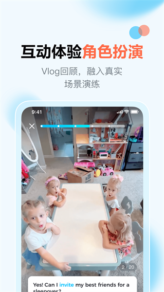 vipkid大咖英语网课截图1