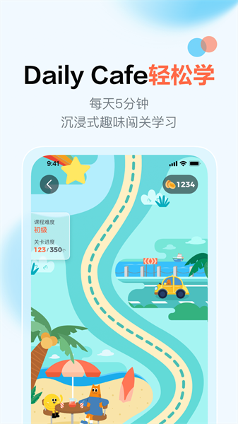vipkid大咖英语网课截图3