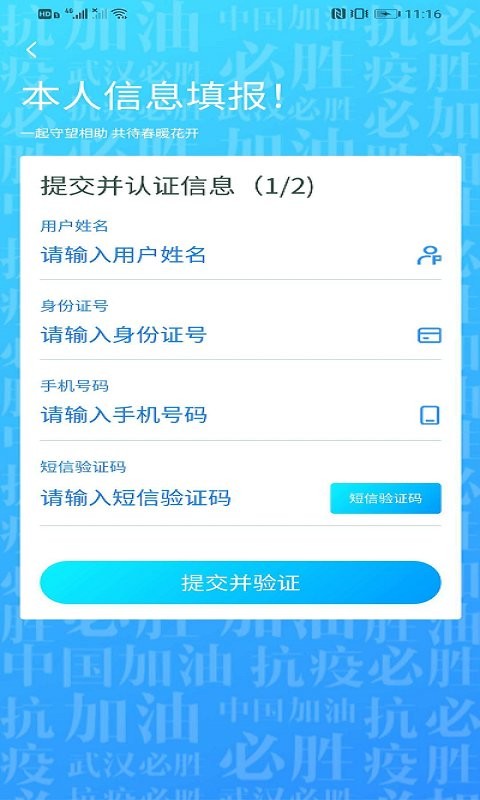 我的武汉通客户端截图4