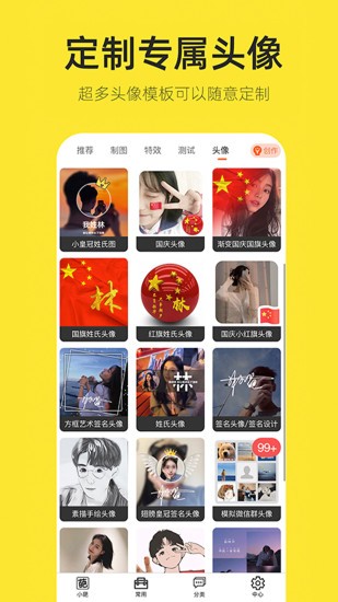 嗨小葩官方截图1